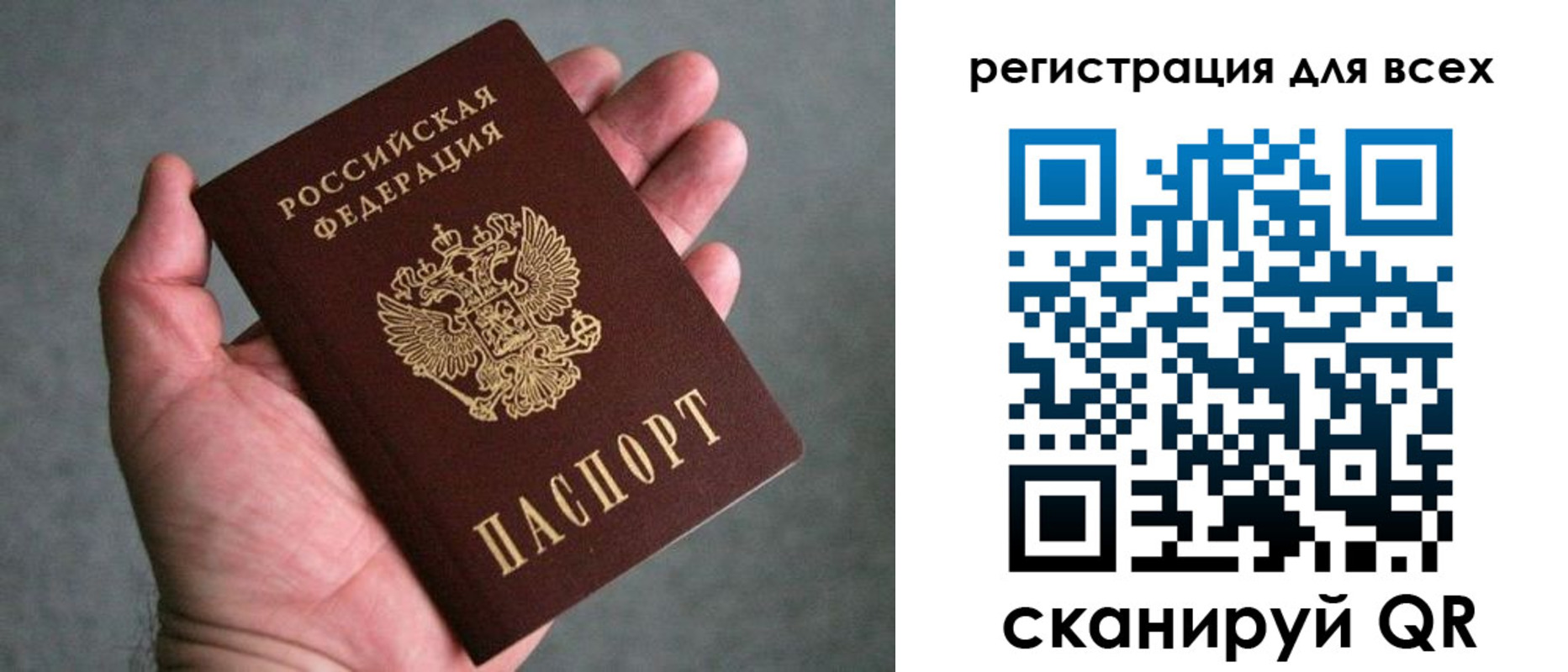 прописка ребенка в Новопавловске