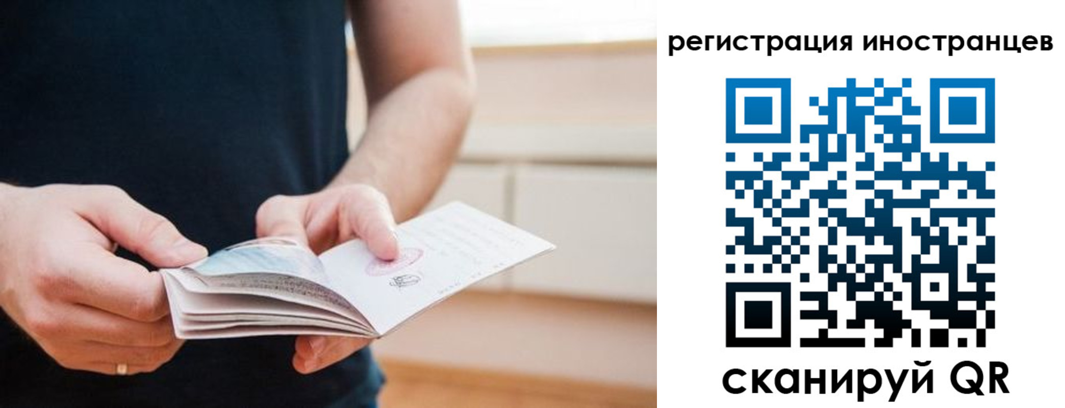 временная регистрация недорого в Новопавловске