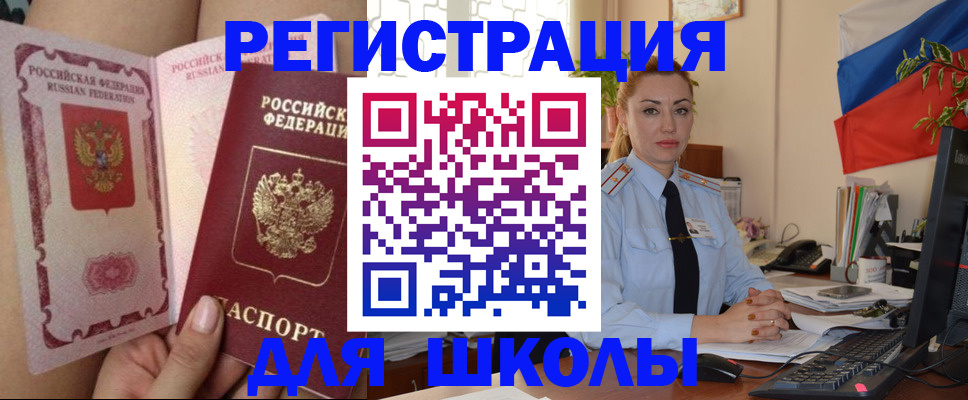 прописка для кредита в Новопавловске