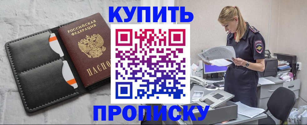 прописка гарантия в Новопавловске