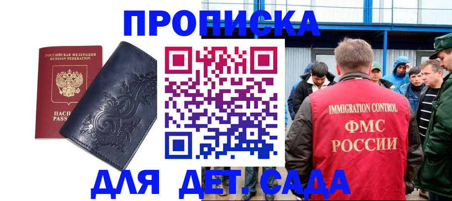 найти адрес прописки в Новопавловске
