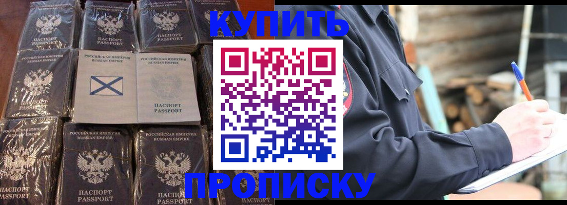 временная регистрация адрес в Новопавловске